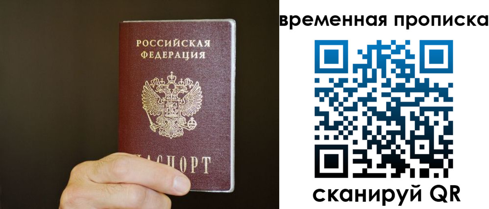 регистрация для школы в Киренске