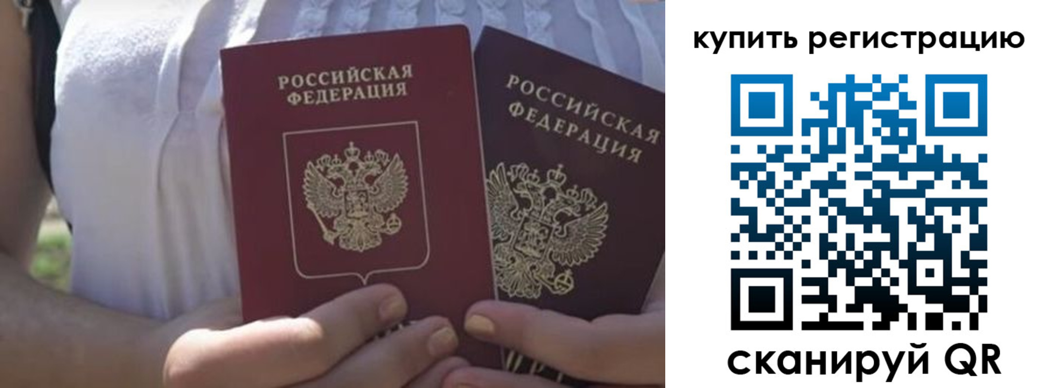 регистрация для школы в Киренске