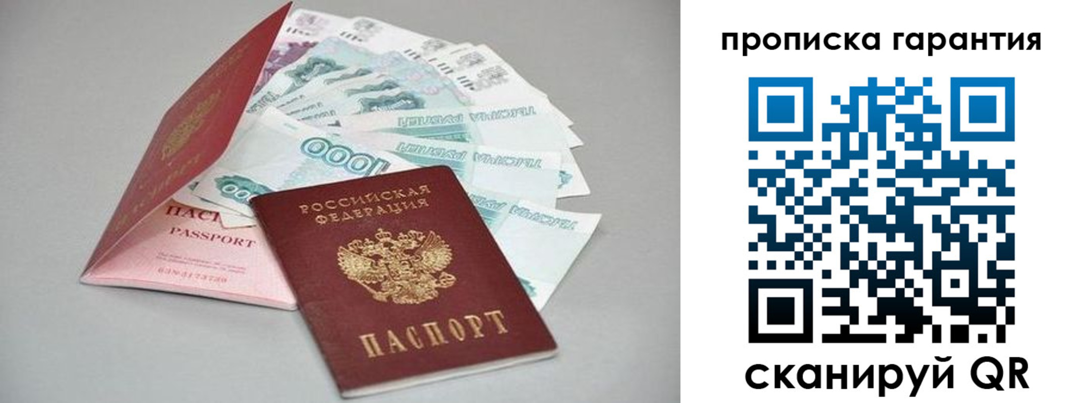 регистрация для школы в Киренске