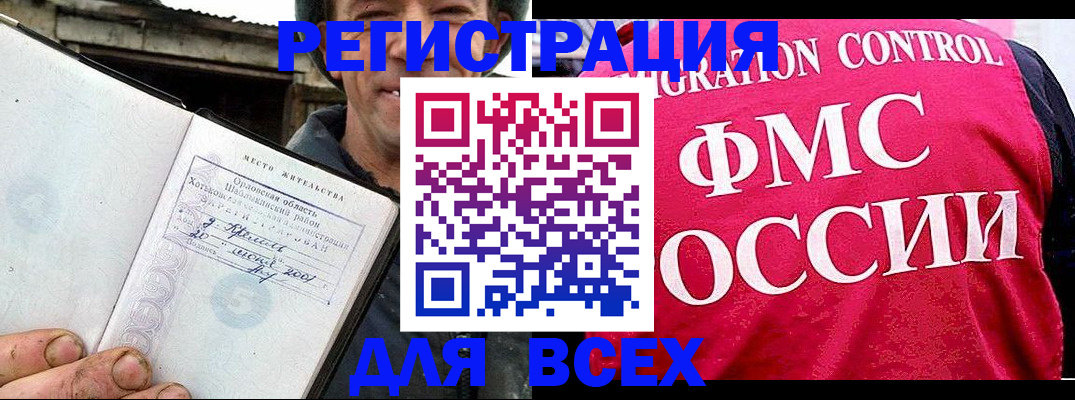 прописка законно в Киренске