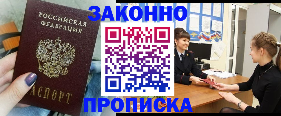 временная регистрация поиск в Киренске