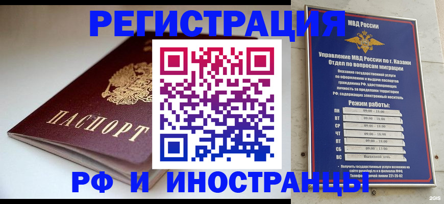 купить прописку в Киренске